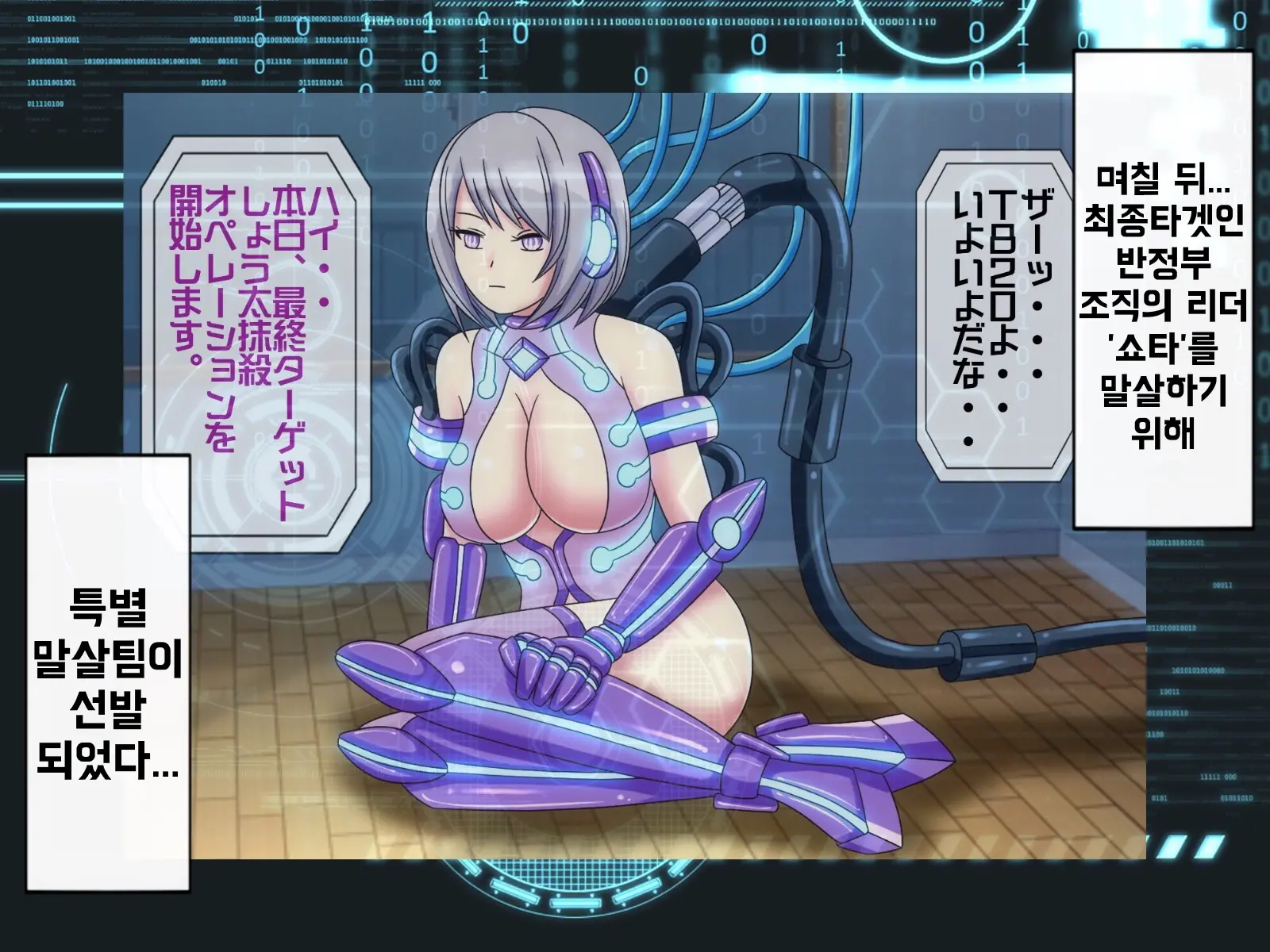 Mugen Shasei Goumon 6 | 무한사정고문 6